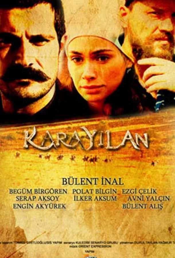 ᐝЧёрная змеяᐝ (2007)