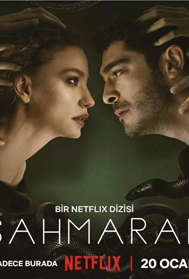 ᐝШахмаранᐝ (2023)