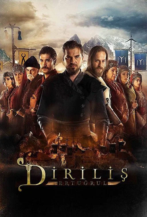 ᐝВоскресший Эртугрулᐝ (2014)