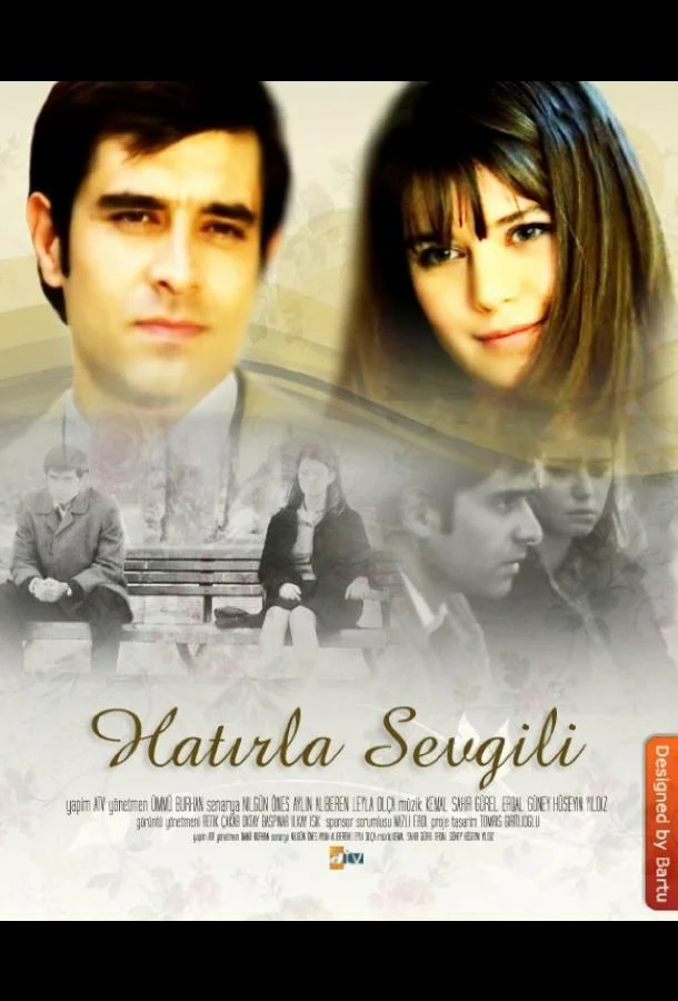 ᐝПомни меняᐝ (2006)