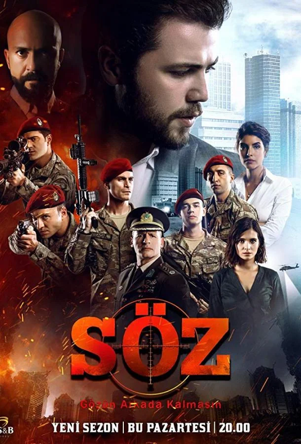 ᐝОбещаниеᐝ (2017)